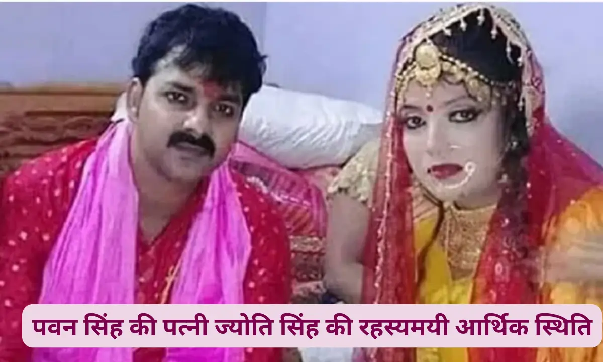 Pawan Singh Jyoti Singh