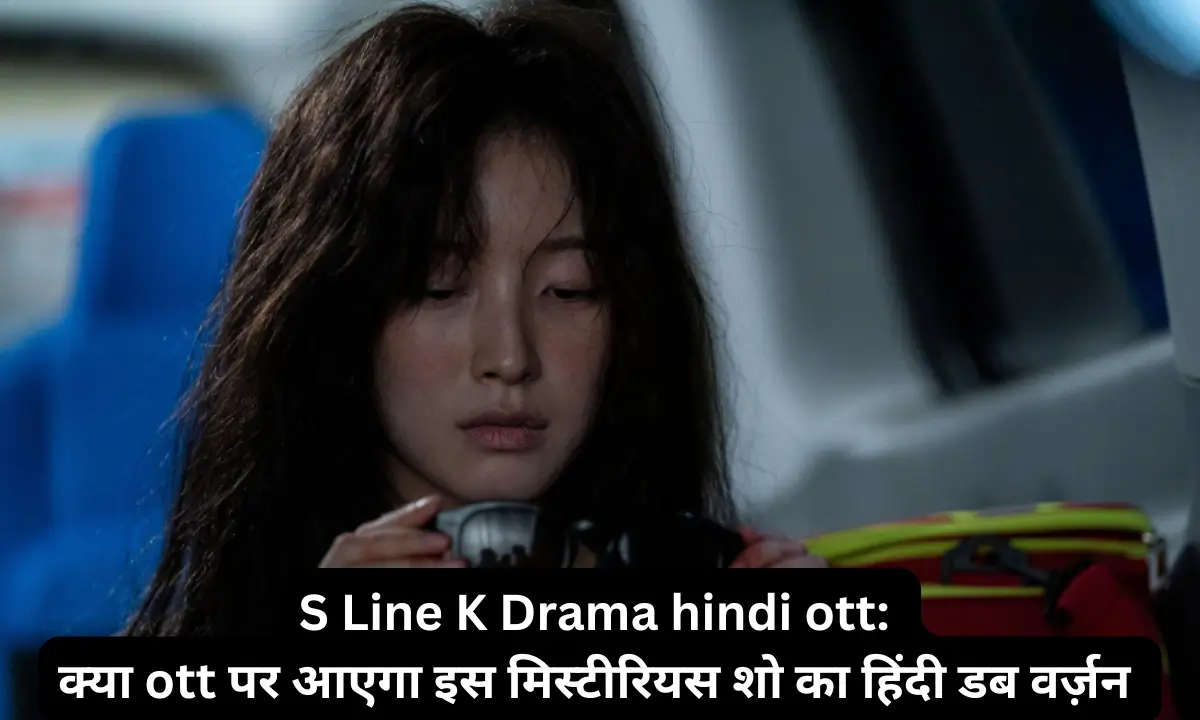S Line K Drama hindi ott