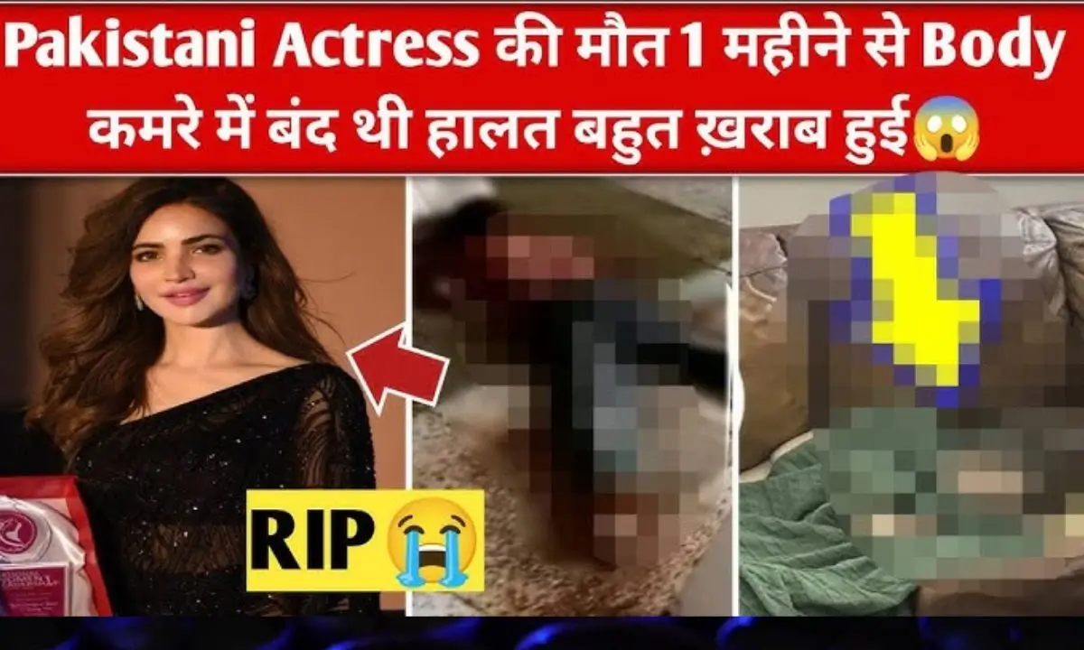 Pakistani actress Humaira Asgar passed away