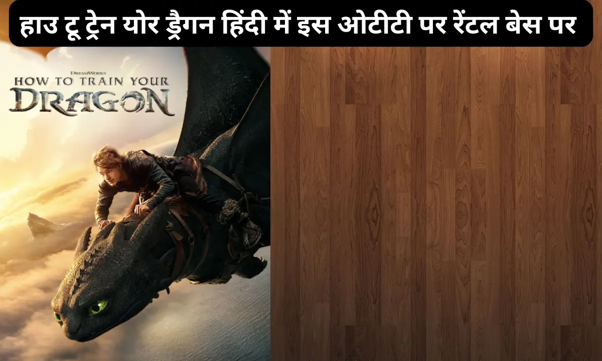 Watch How to Train Your Dragon in Hindi OTT