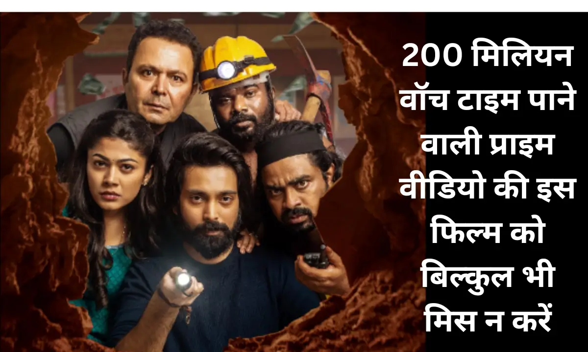 chaurya-paatham-prime-video