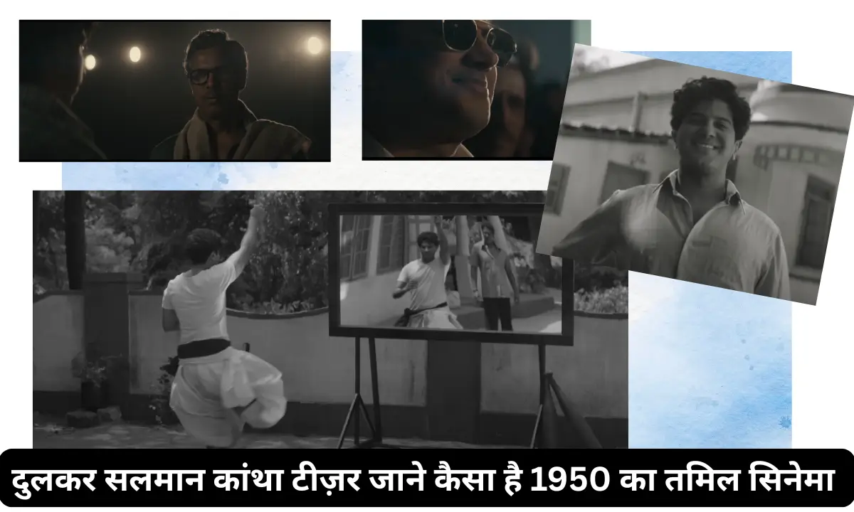 dulquer salmaan movies Kaantha Teaser Review hindi