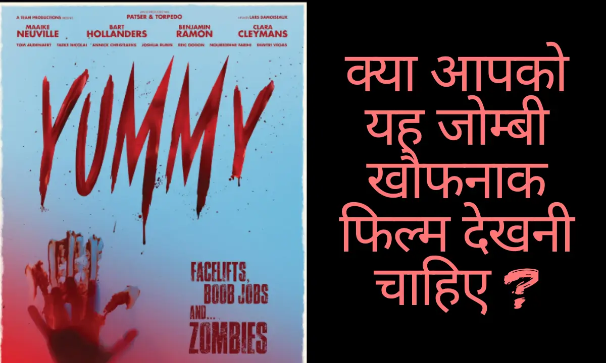 yummy movie reivew hindi