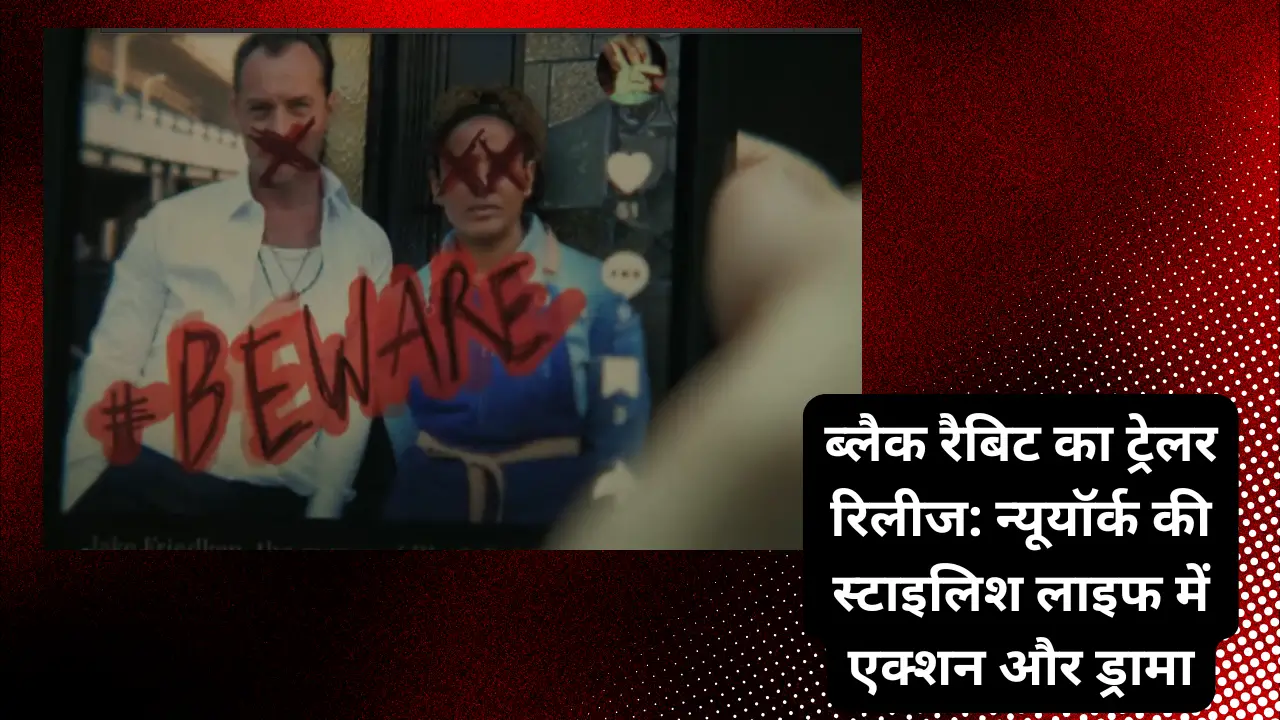 Black Rabbit Netflix series