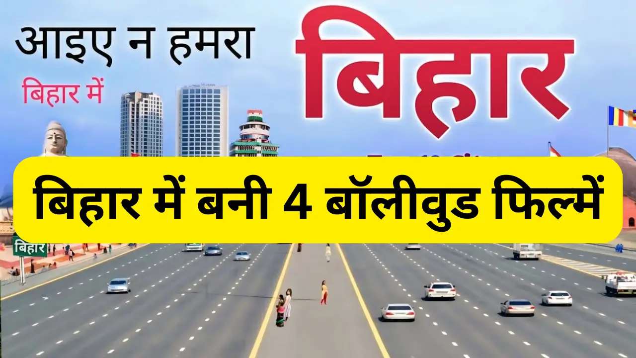 Films shot in Bihar locations