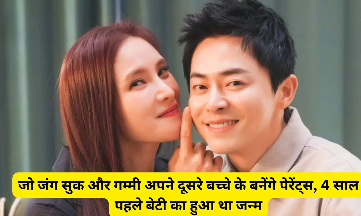 Gummy Second Pregnancy