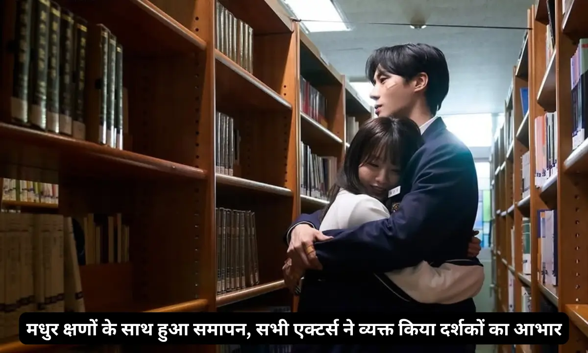 Head Over Heels Behind The Scene मधुर क्षणों के साथ हुआ समापन, सभी एक्टर्स ने व्यक्त किया दर्शकों का आभार