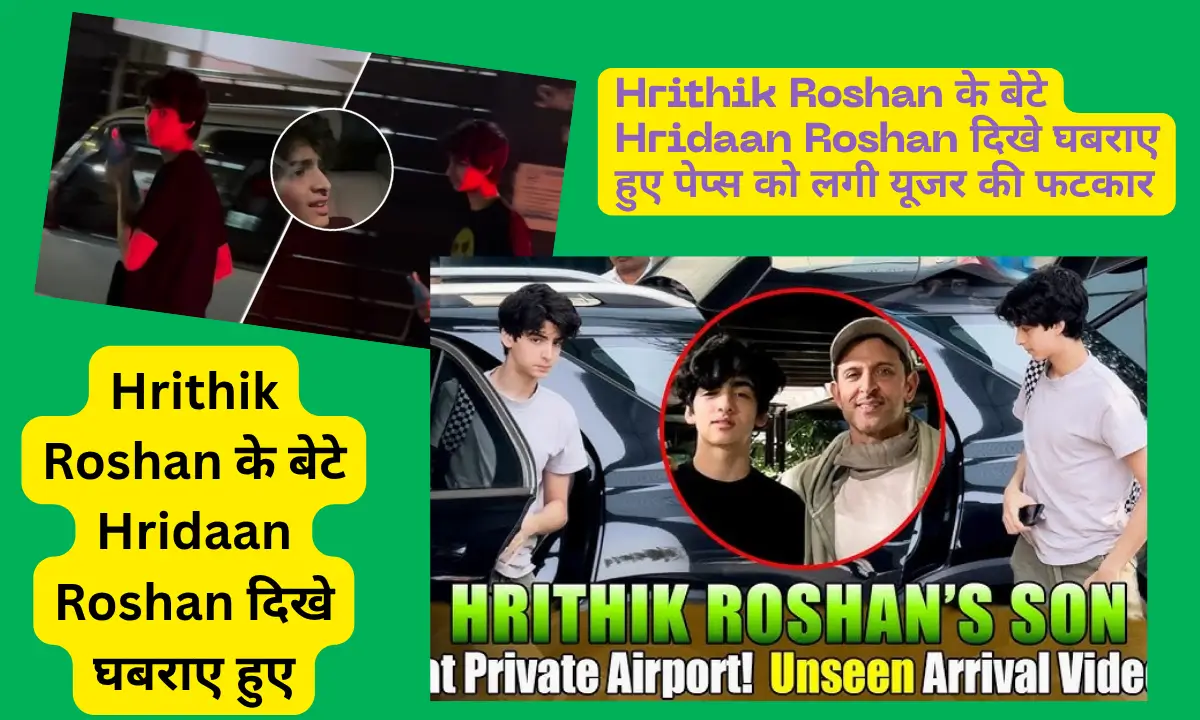 Hrithik Roshan के बेटे Hridaan Roshan