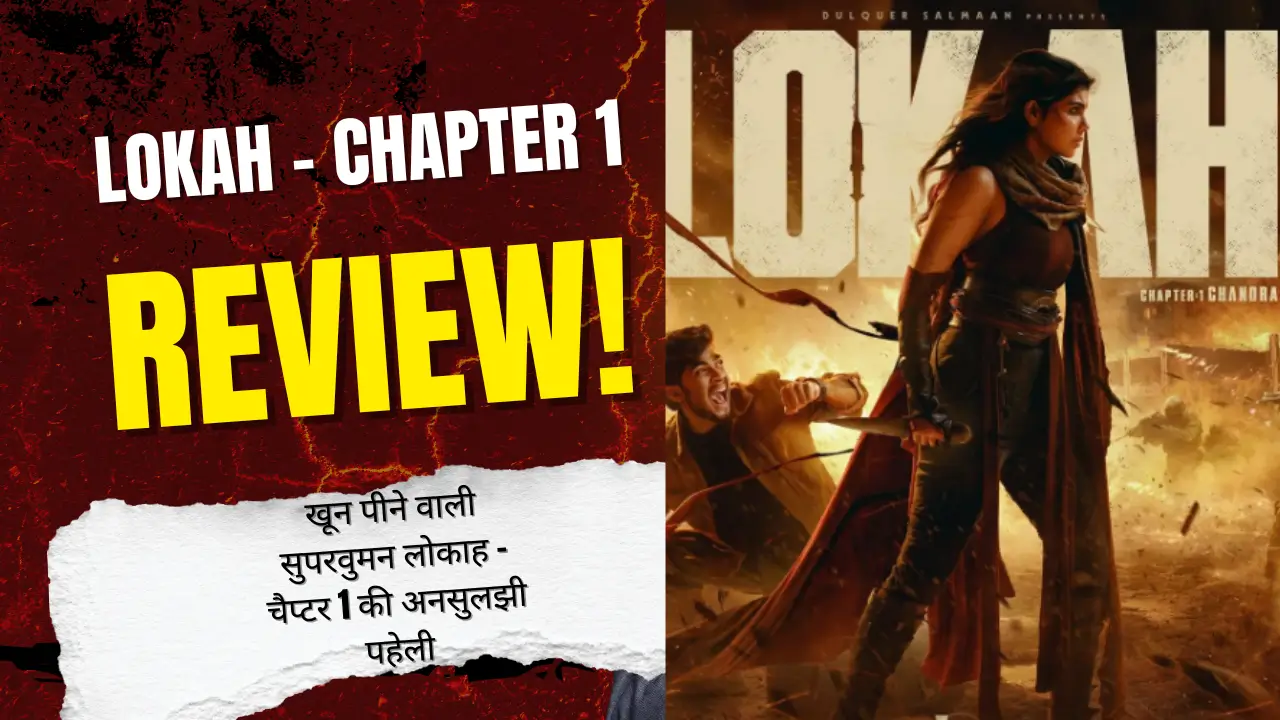 LOKAH - Chapter 1 review