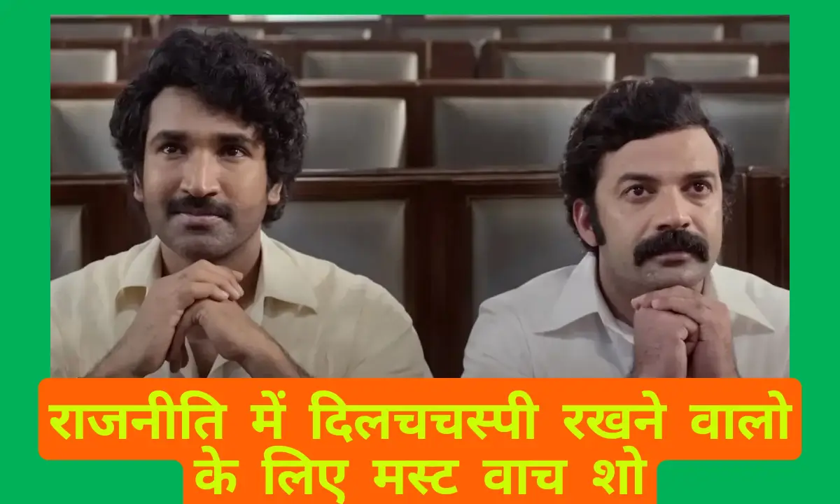 Mayasabha All Episodes Review hindi