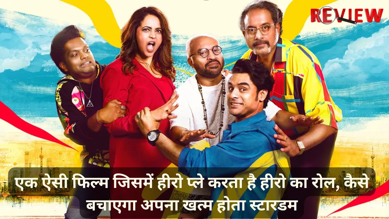 Nadikar Review hindi