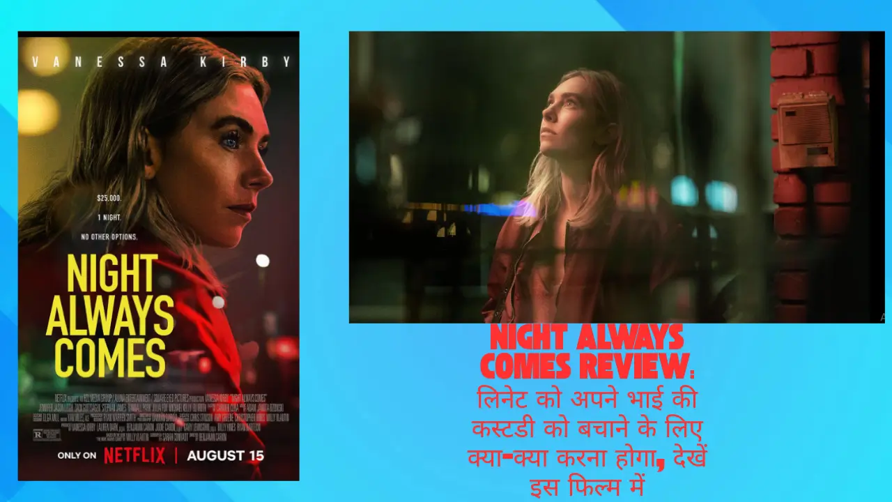 Night Always Comes Review hindi