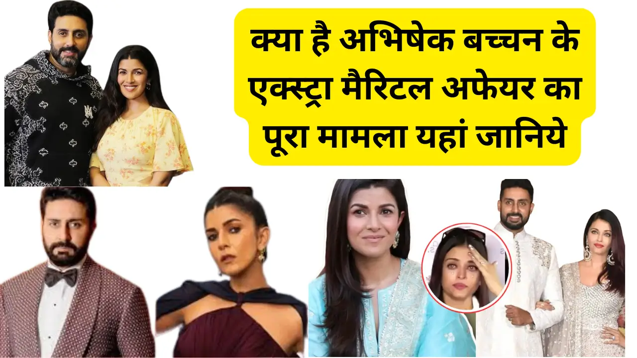 Nimrat kaur abhishek bachchan