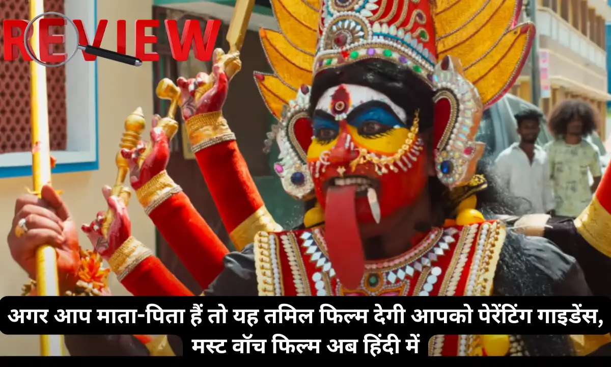 Paranthu Po Review hindi