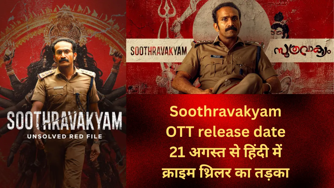 Soothravakyam OTT release date