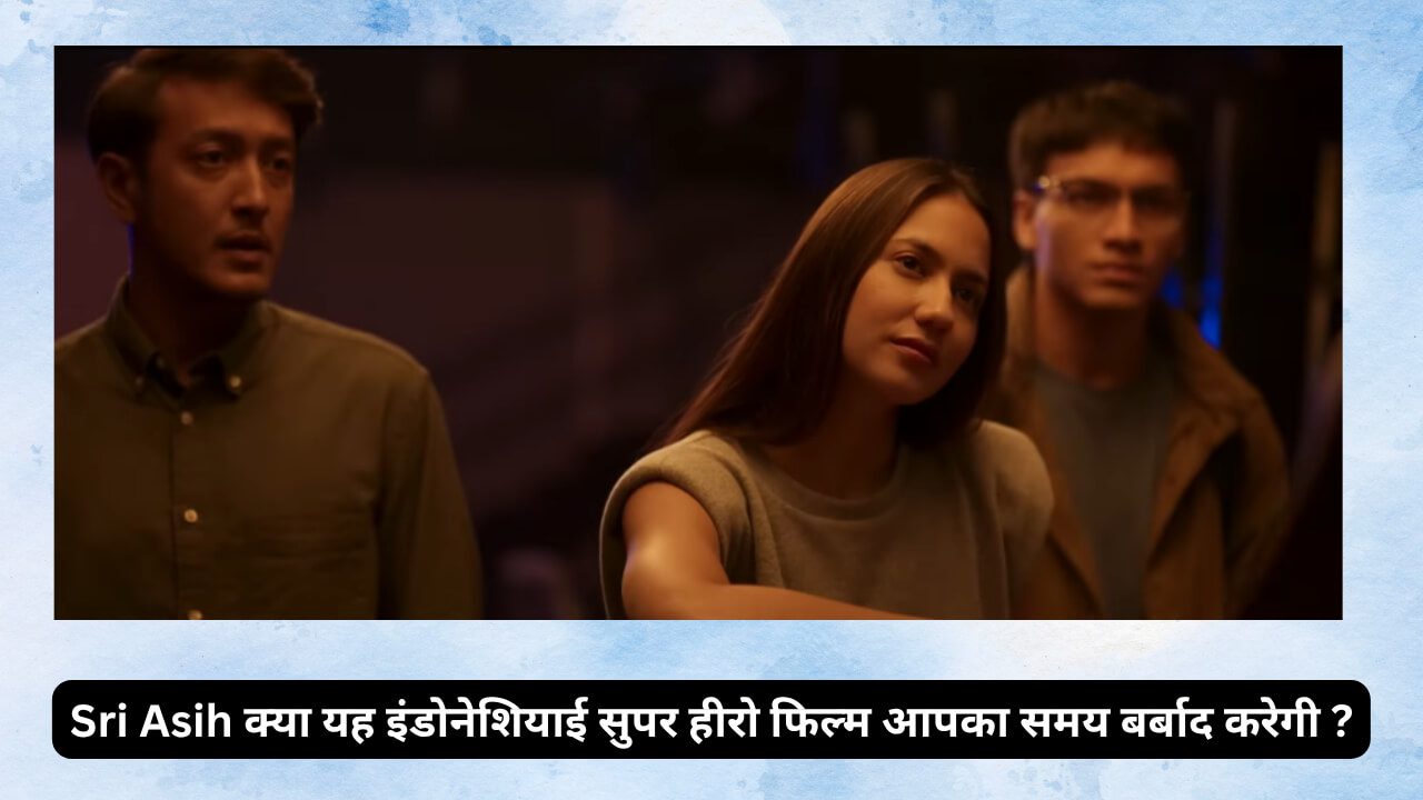 Sri Asih Movie REVIEW in Hindi