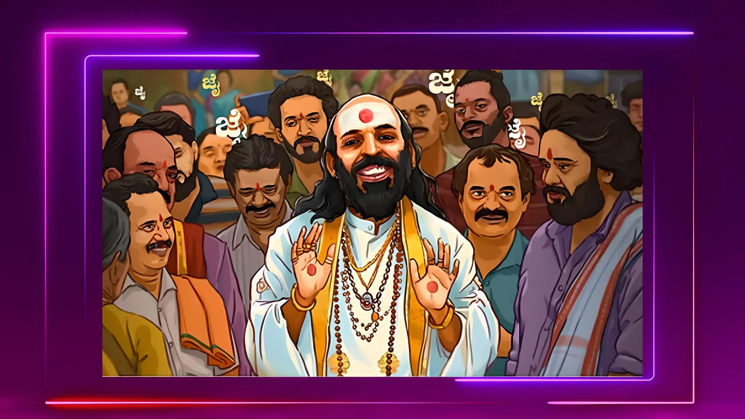 Su From So OTT Release