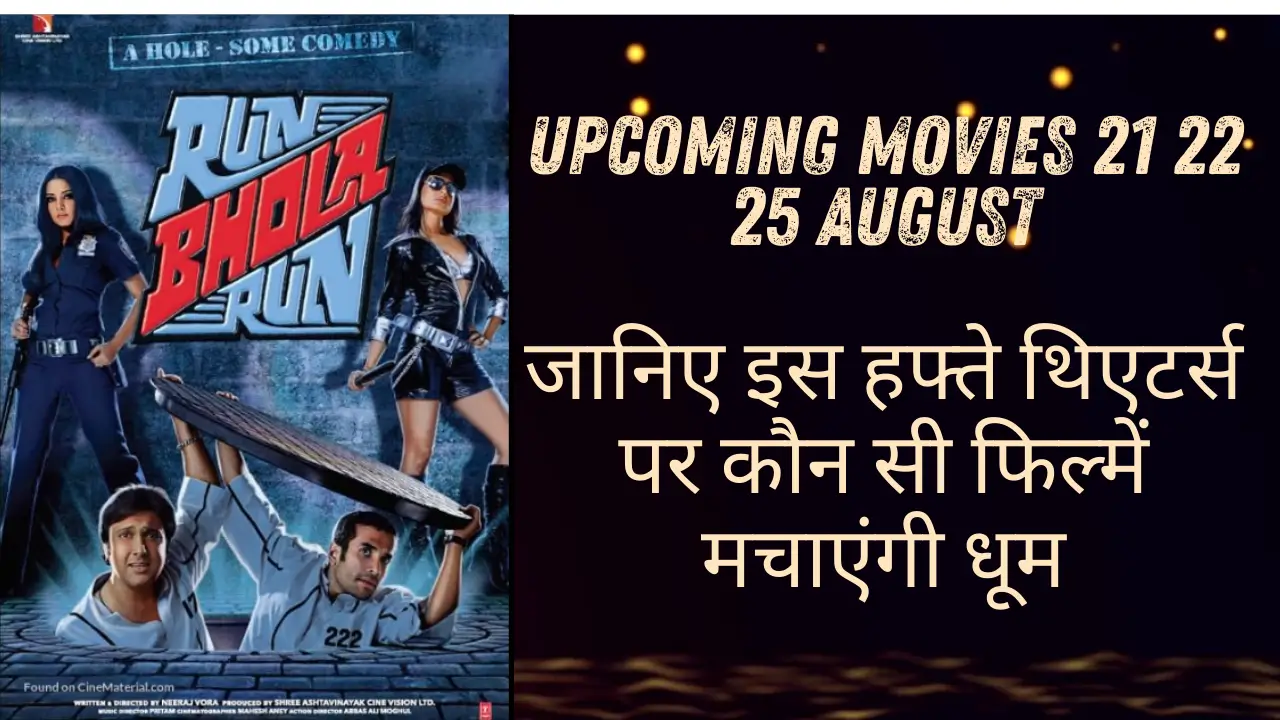 Upcoming Movies 21 22 25 August