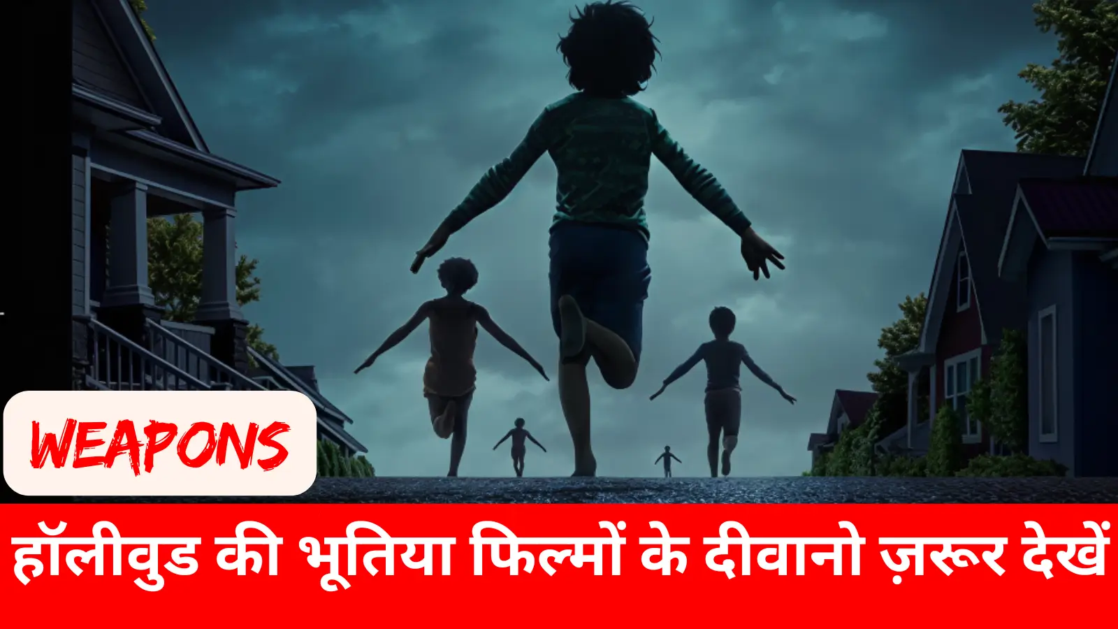 Weapons Movie Review 2025 in hindi