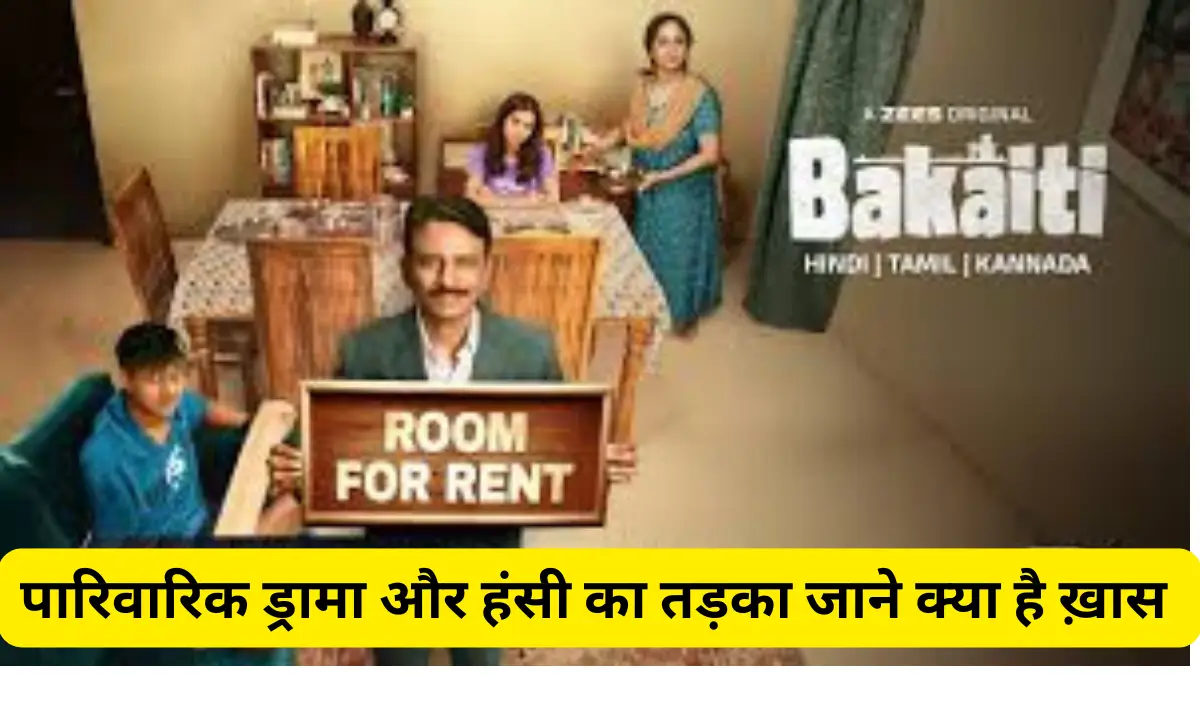 bakaiti webseries review hindi