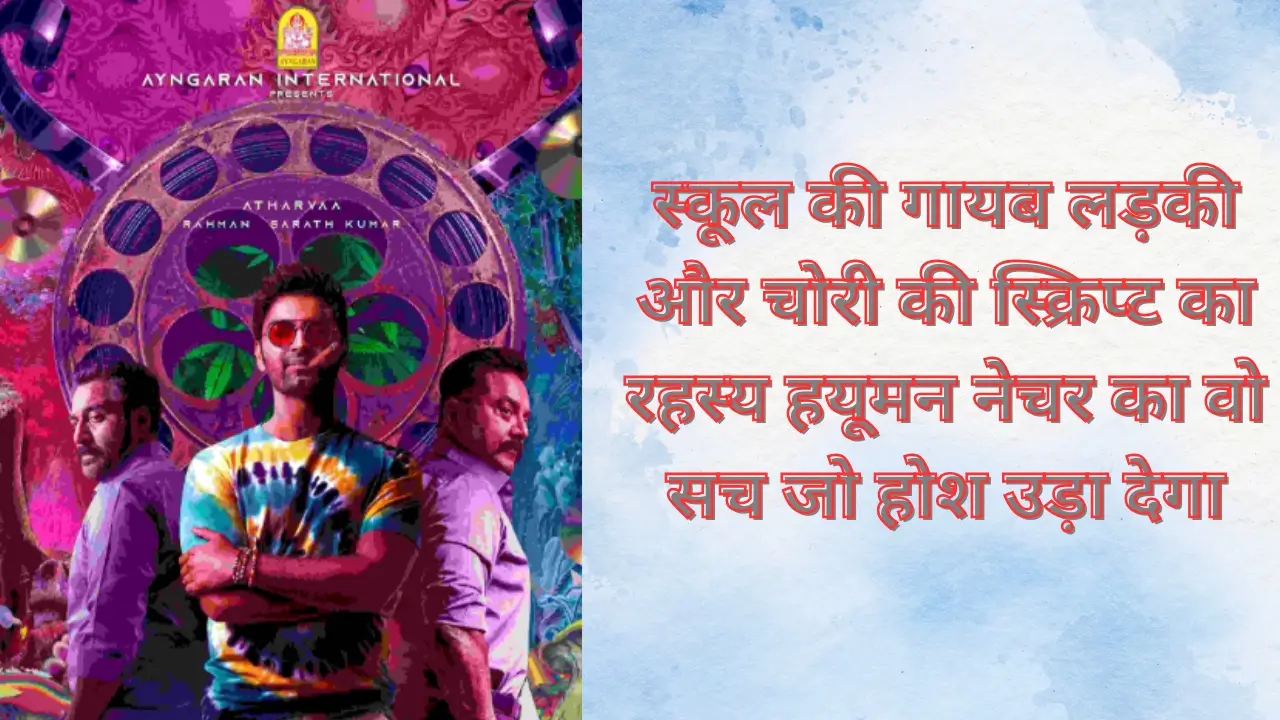 nirangal moondru tamil thriller review