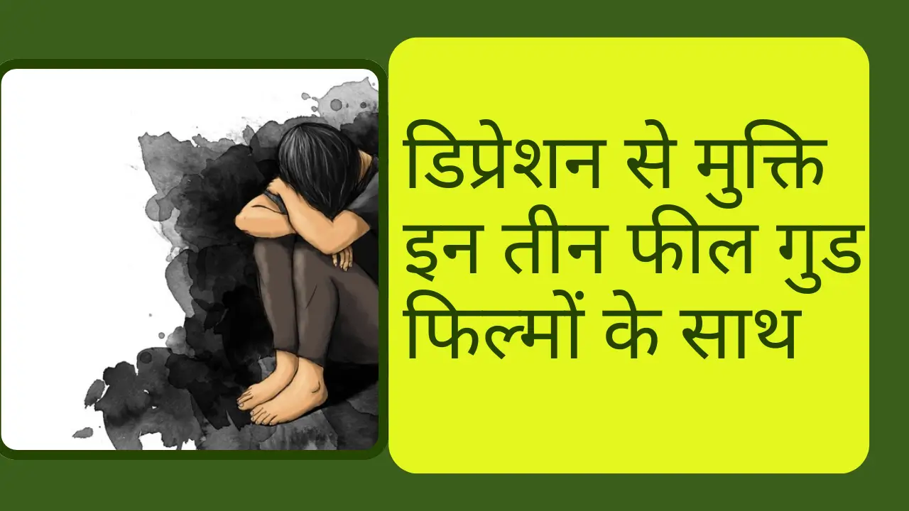 Depression relief feel-good movies