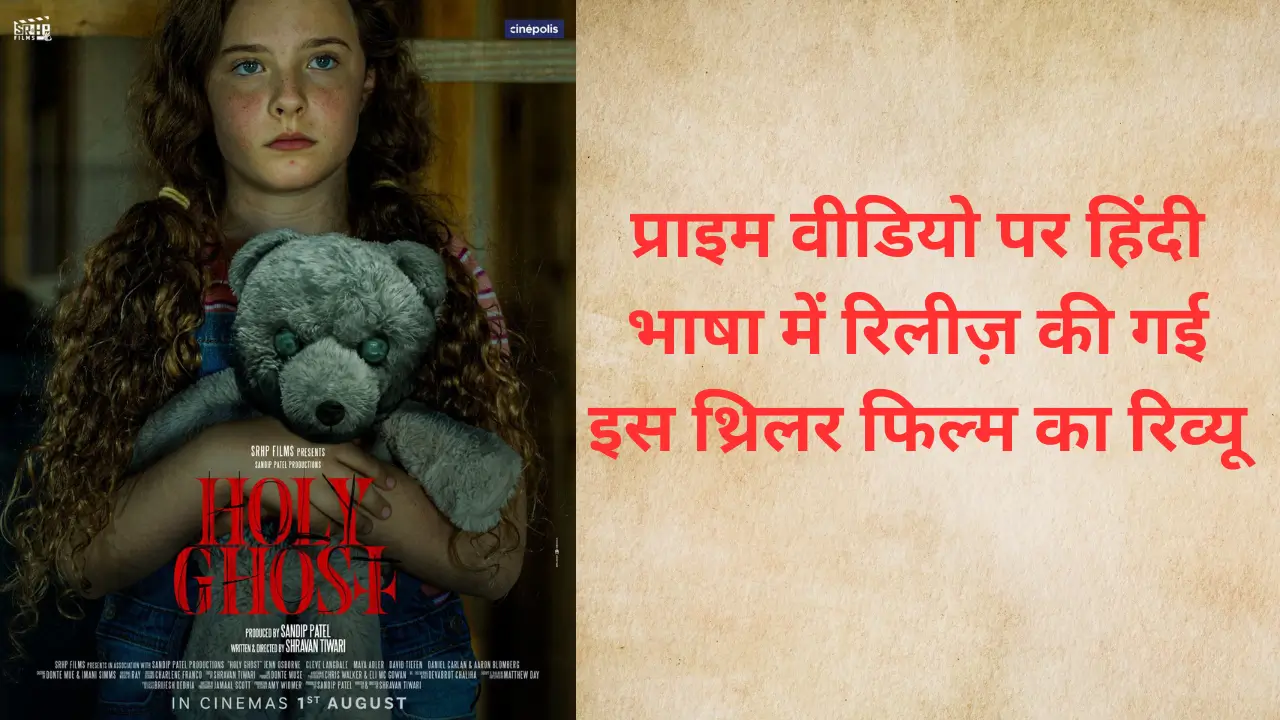 Holy Ghost (2025)