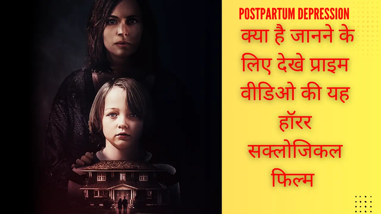 Mom Psychological Thriller Hindi Prime Video Horror Movie