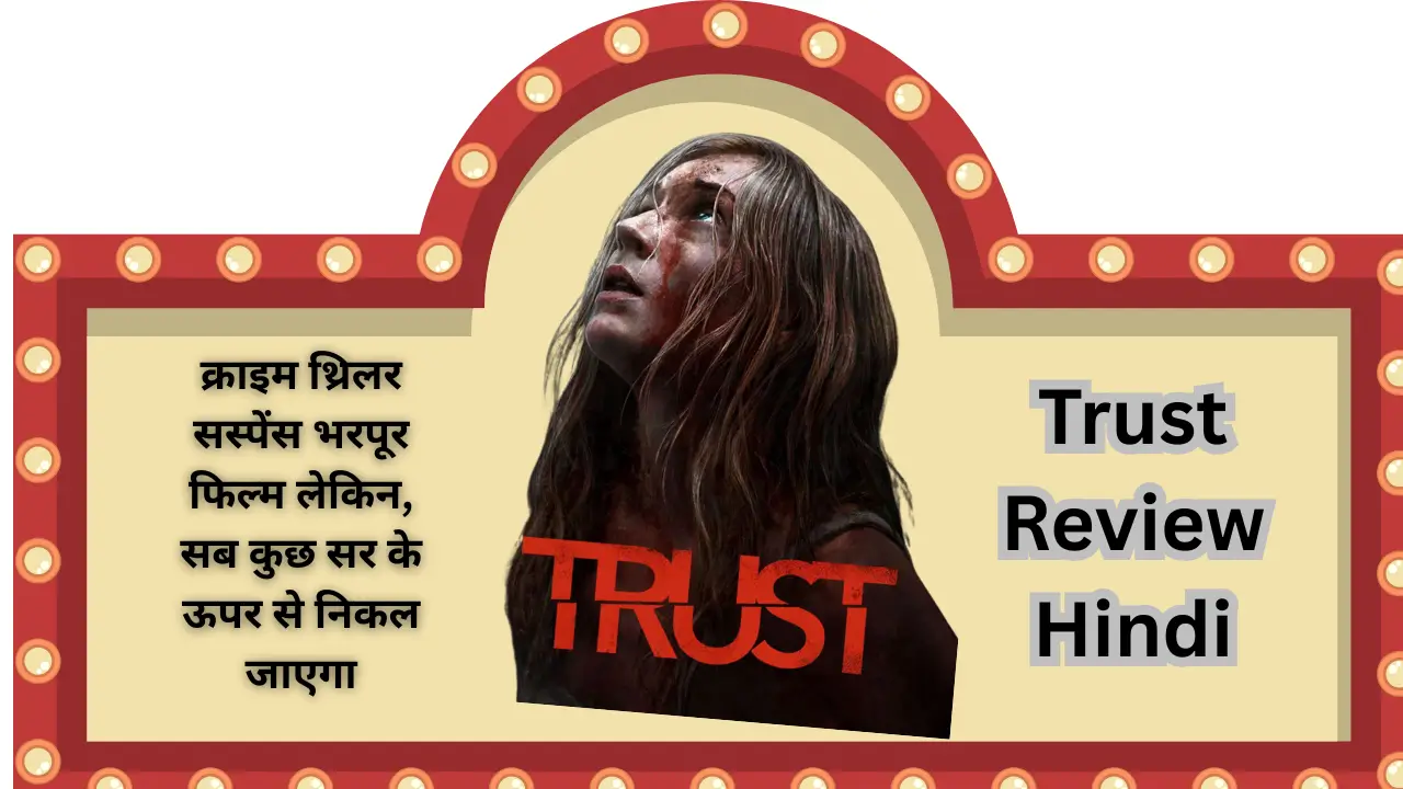 Trust Review Hindi