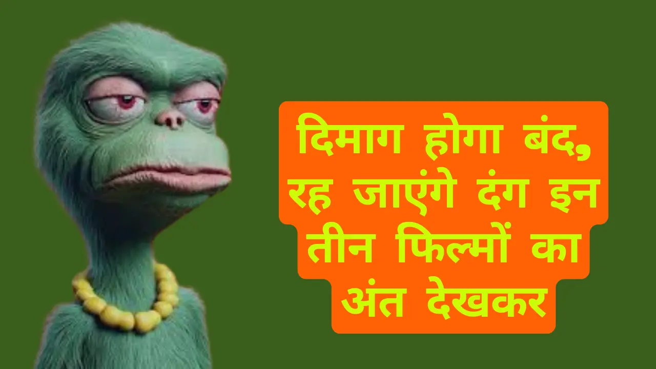 ३ Psychological Thriller